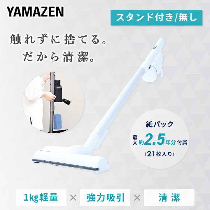 楽天市場】掃除機 紙パック コードレス 軽量 スタンド付き 紙パック11 