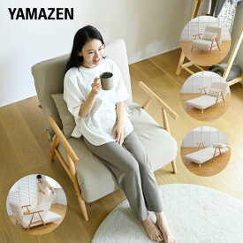 ソファベッド 折りたたみ デイベッド セミシングルショート 幅78 奥行80 高さ79.5cm ソファーベッド 折りたたみベッド カウチソファ 一人掛け 1人掛け シングルソファ パーソナルソファ 来客 賃貸インテリア 一人暮らし 山善 YAMAZEN 【送料無料】