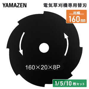 dC@p֐n 160mm 8n 1 5Zbg 10Zbg(Ώۋ@ YBC-161AAYBC-N160AAYEC-160ATMGC-160AYBC-160WAYBC-160AAGT-1025) ABC-1620 ւn @ @ `bv\[ n RP YAMAZEN 