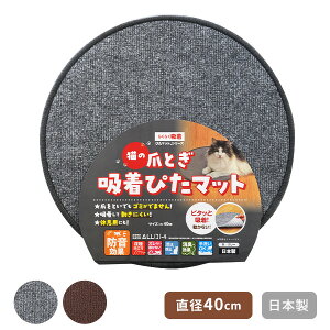 �L�̒܂Ƃ��z���҂��}�b�g 40cm HKPL-BE-6090/HKPL-BR-6090 �L �l�R �܂Ƃ� �}�b�g �y�b�g�}�b�g �y�b�g�p�i ���� ���L �h�� �􂦂� ���{�� ���^�i�x�H�� �y���������z