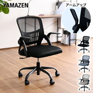 オフィスチェア メッシュチェア キャスター付き HAC-UP5512 幅61.5 奥行58 高さ81.5-89cm 座面高さ41-48.…
