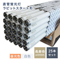 楽天市場】flr40 25本 日立 あかりん棒の通販