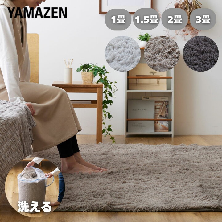 楽天市場】洗える さらふわ ラグ 抗菌 防臭 防ダニ フランネル 1畳/1.5 