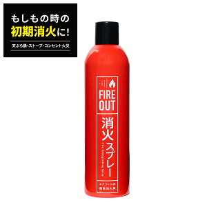 y|Cg10{zGA][ȈՏ΋ FIREOUT ΃Xv[ K͕ʉ΍ГK VՂ΍ГK Xg[u΍ГK ԗpNbV΍ГK dC΍ГK Ί  ΍ RZ