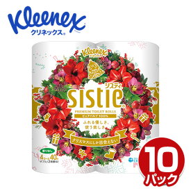 クリネックス トイレットペーパー システィ ダブル 無香料4ロール×10パック(40ロール) クリスマス限定パッケージ トイレットロール トイレ紙 トイレ用品 高品質 クリスマス 数量限定 おしゃれ ケース販売 日本製 日本製紙クレシア 【送料無料】
