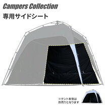 楽天市場】山善(yamazen) キャンパーズコレクション タープの通販