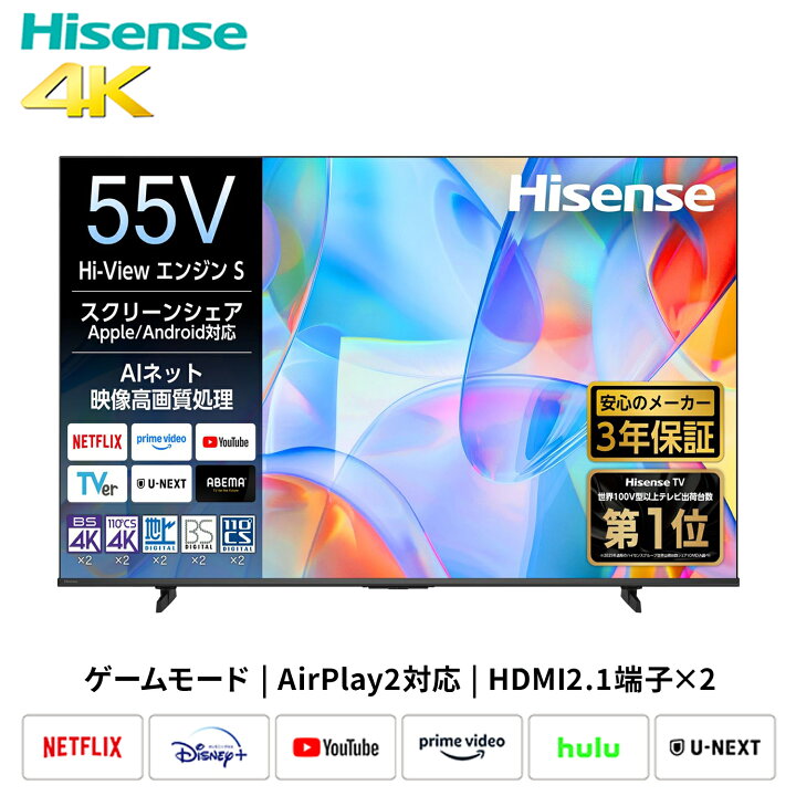楽天市場】4K液晶スマートテレビ 55V型 3年保証 BS/CS 4Kチューナー 