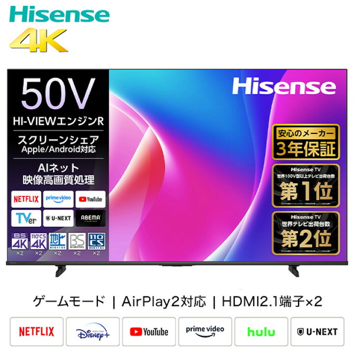 楽天市場】4K液晶スマートテレビ 50V型 3年保証 BS/CS 4Kチューナー 