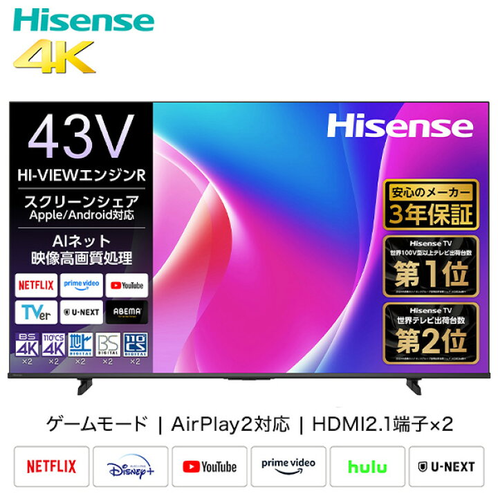 楽天市場】4K液晶スマートテレビ 43V型 3年保証 BS/CS 4Kチューナー 