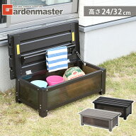 ストッカー 屋外 踏み台 幅74cm 高さ32cm/24cm KSS-74H/KSS-74L ステップストッカー ベランダストッカー …