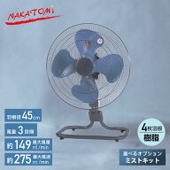 工場扇 工業扇風機 床置き式 フロア扇 羽根45cm 大風量 業務用扇風機 床置式 送風 換気 暑さ 猛暑対策 選…