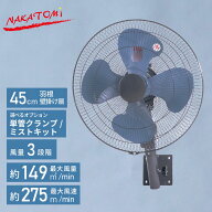 【P5倍 8/11 9:59迄】 工場扇 45cm 壁掛け式 工業扇風機 工業用扇風機 業務用扇風機 選べるオプション 単…