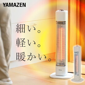 ヒーター 電気ストーブ カーボンヒーター おしゃれ 500W 遠赤外線ヒーター KDC-M05E スリムカーボンヒーター 遠赤外線ストーブ 電気ヒーター タワー型 暖房機 脱衣所 トイレ 洗面所 足元暖房 シンプル 山善 YAMAZEN 【送料無料】