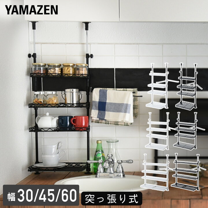 楽天市場】【在庫処分 20%OFFクーポン】突っ張り キッチンラック 幅30 