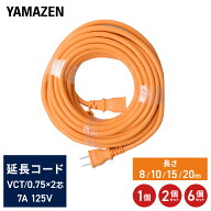 園芸機械用 延長コード 1口 VCT/0.75×2芯 7A・125V(合計700Wまで) 8/10/15/20m 1/2/6個セット ECT-S708K…