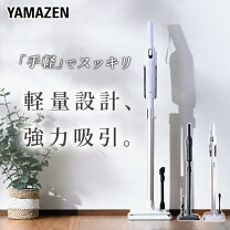 楽天市場】山善 クリーナー 2wayの通販