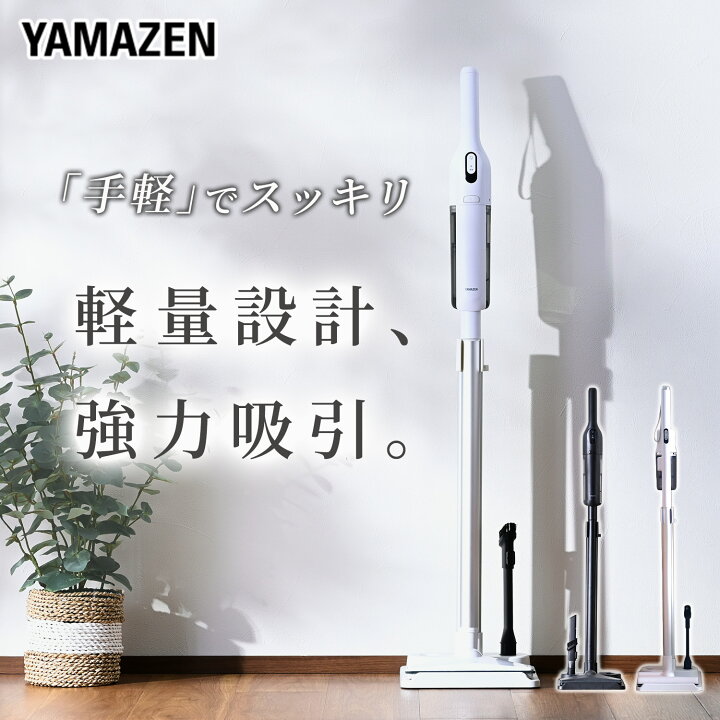 楽天市場】【P20倍 7/27 9:59迄】 掃除機 コードレス コードレス掃除機 