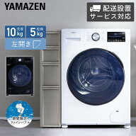 【配送設置無料】ドラム式洗濯機 洗濯10kg 乾燥5kg 洗濯ホースセット ファインバブル 設置無料 左開き コ…