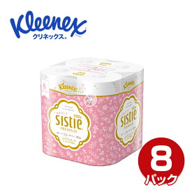 クリネックス トイレットペーパー システィ ダブル 無香料8ロール×8パック(64ロール) ハピネスピンク Kleenex sistie トイレットロール トイレ紙 香りなし 日用品 消耗品 ケース販売 まとめ買い 花柄 日本製 日本製紙クレシア 【送料無料】