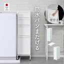 隙間収納 26cm 引出し 4段 段差をまたげる専用脚 隙間ストッカー 中が透けない隙間ストッカー ミドルストッカー すき…