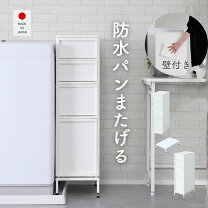 楽天市場】すきま収納 奥行35（奥行（cm）40 ～ 49.9）の通販