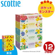 スコッティ ティッシュペーパー フラワーボックス 500枚(250組)数量限定 ポケモン仕様 5箱×12パック(60…
