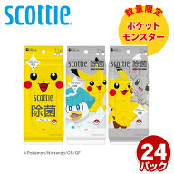 スコッティ ウェットティッシュ 除菌 アルコールタイプ数量限定 ポケモン仕様 33枚×24パック 厚手 携帯…