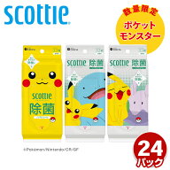 スコッティ ウェットティッシュ 除菌 ノンアルコールタイプ数量限定 ポケモン仕様 33枚×24パック 厚手 …