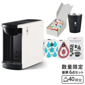 【夏ギフト6点セット】 カプセル式コーヒーメーカー ドリップポッド DRIP POD ギフトセット 専用カプセル40杯付き DP3 ドリップマシン コーヒーメーカー コーヒーマシン コーヒーマシーン レギュラーコーヒー