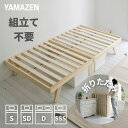 【10%OFFクーポン 3/11 09:59まで】ベッド ベッドフレーム 組立て不要 パタントベッド シングル/セミダブル/ダブル/セ…