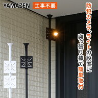 突っ張りライトホルダー 防犯カメラ 簡単取付 突っ張り棒 工事不要 高さ155〜315cm/178〜315cm TLH-315/T…