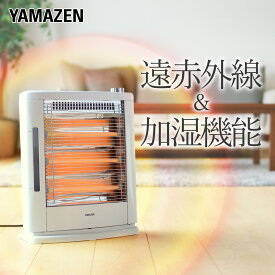 ストーブ 遠赤外線電気ストーブ 加湿機能 (990/660/330W 3段階切替式) DSE-KC1010(W) ヒーター 加湿ストーブ 遠赤外線ヒーター スチーム 電気ヒーター 小型ヒーター おしゃれ 加湿器 加湿機 スチーム式 山善 YAMAZEN 【送料無料】