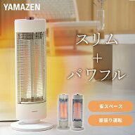 【10%OFFクーポン 10/12 23:59迄】ヒーター 電気ストーブ カーボンヒーター おしゃれ 700W/350W 出力2段…