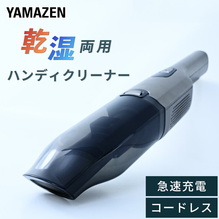楽天市場】【10%OFFクーポン 7/27 23:59迄】ハンディクリーナー 乾湿 