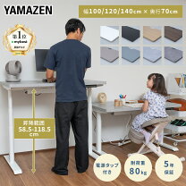 楽天市場】山善 電動昇降式デスクの通販