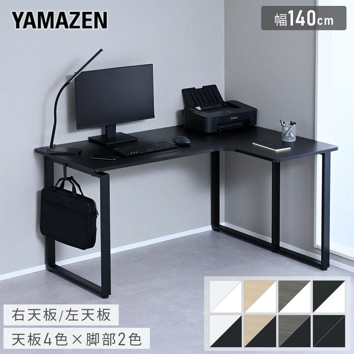 楽天市場】L字 デスク パソコンデスク PCデスク 幅140 奥行100 高さ 