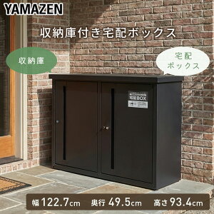 物置き 宅配ボックス」の人気商品一覧・価格比較 - 価格.com