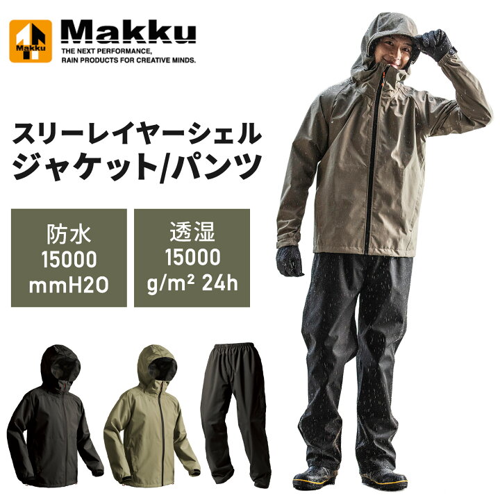 楽天市場】レインジャケット パンツ レインコート レインズボン フード 
