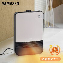 楽天市場】yamazen セラミックヒーター 1200w（ストーブ・ヒーター 
