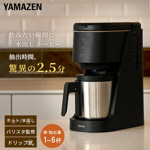 yP10{ 12/11 9:59z nCubhR[q[[J[ R[q[[J[ hbv 1-6t oX^ďC o 1t 2.5 850ml YCB-720(B) R[q[}V hbvR[q[ zbgR[q[ RP YAMA