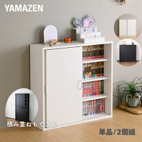 楽天市場】扉付き本棚 2個組の通販