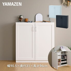 本棚 扉付き 大容量 ロータイプ 幅90.5 奥行31 高さ96cm 大容量 棚 シェルフ 木製 漫画 コミック 収納 ラック カウンター下 推し 推し活 山善 YAMAZEN 【送料無料】
