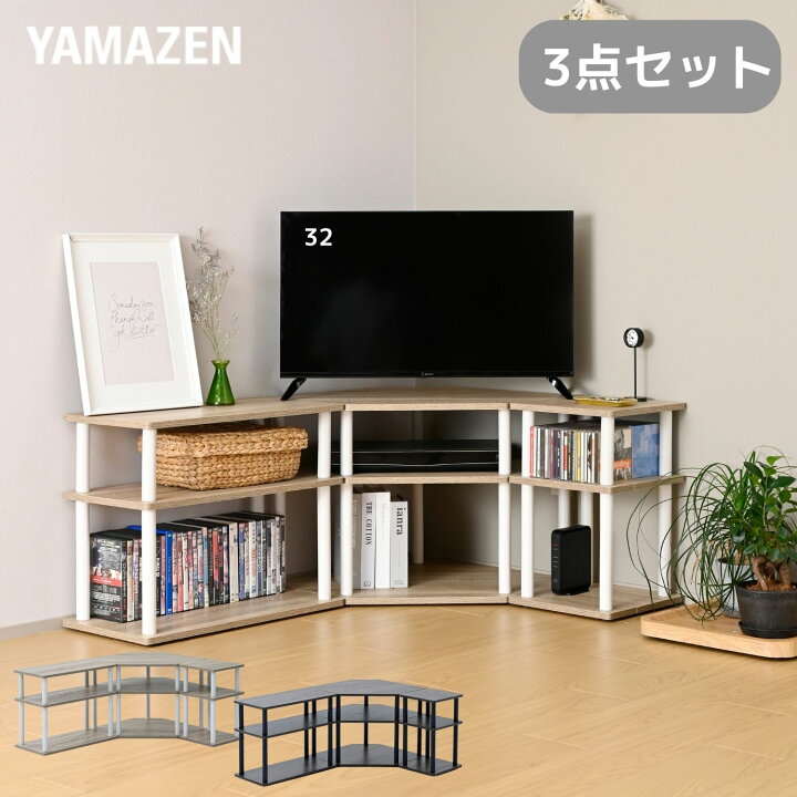 楽天市場】テレビ台 コーナー 3点 テレビボード TV台 テレビラック 