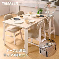 楽天市場】ダイニングチェア 4脚セット（テーブル｜インテリア・寝具 