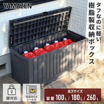 楽天市場】物置（屋外ストッカー｜収納家具）：インテリア・寝具・収納 