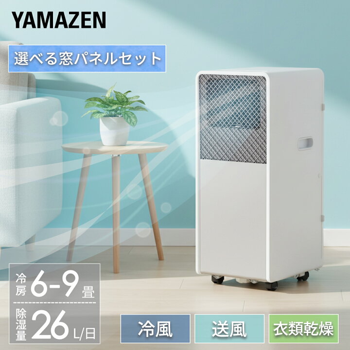 楽天市場】スポットクーラー ポータブルクーラー 工事不要 家庭用 〜9 