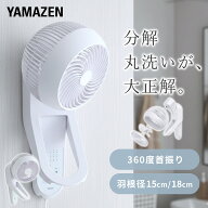 360°首振り DC壁掛け サーキュレーター 洗えるサーキュレーター DCモーター リモコン 〜18畳/~20畳まで …