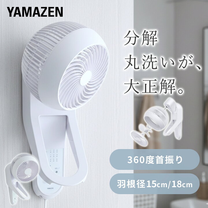 楽天市場】【P10倍 7/13 9:59迄】 360°首振り DC壁掛け 