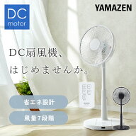 【10%OFFクーポン 6/15 23:59迄】扇風機 DCモーター 30cm 風量7段階 リビング扇風機 dc扇風機 静音 リモ…