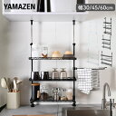 シンク上 キッチン 突っ張りラック 3段 幅30/45/60cm シンクサイド 棚 収納 ラック 調味料ラック スパイスラック 可動…